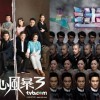 2017 TVB Calendar: Kevin Cheng and Bosco Wong leaving or not leaving?